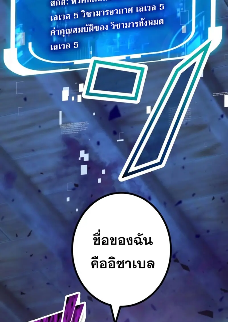 The Strongest Assassin Gets Transferred To Another World With His Whole Class ตอนที่ 41 page 91