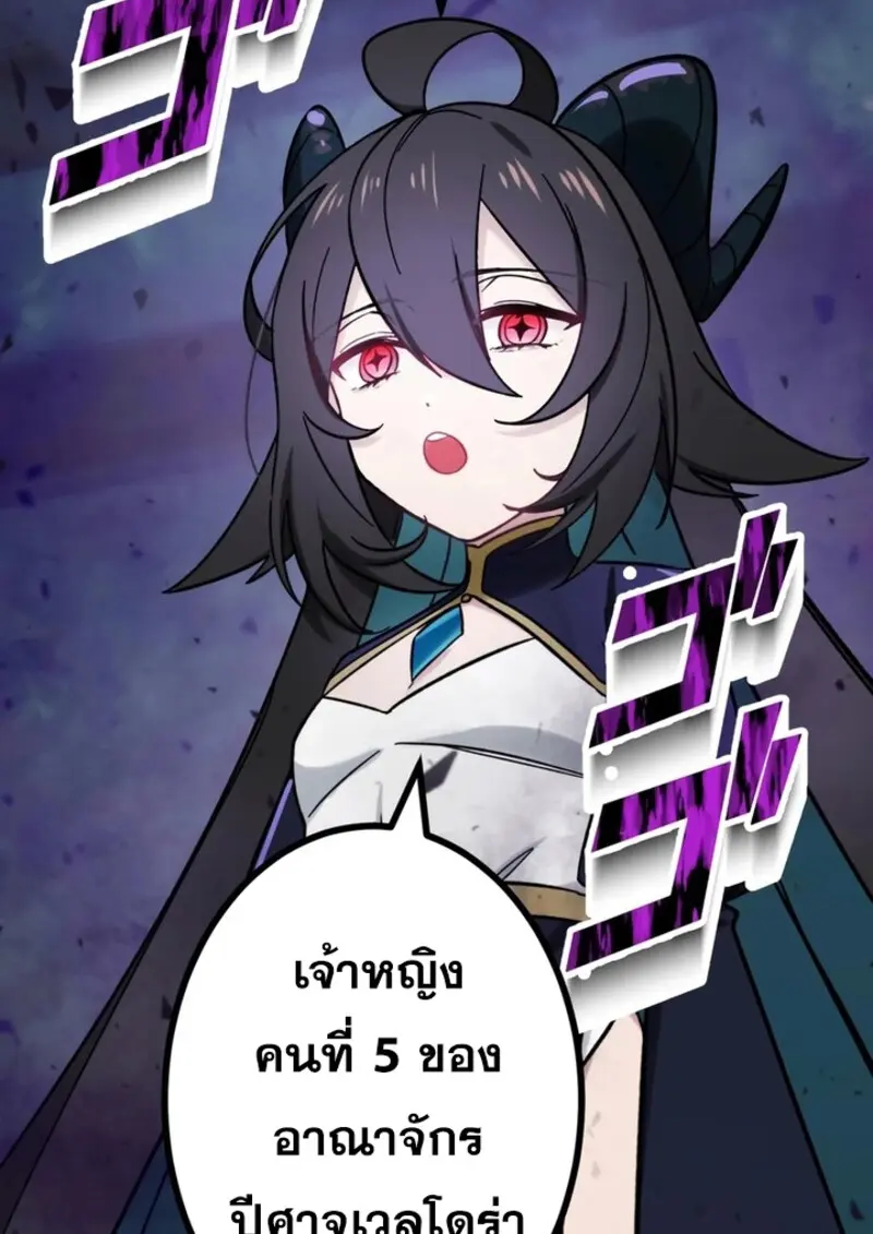 The Strongest Assassin Gets Transferred To Another World With His Whole Class ตอนที่ 41 page 92