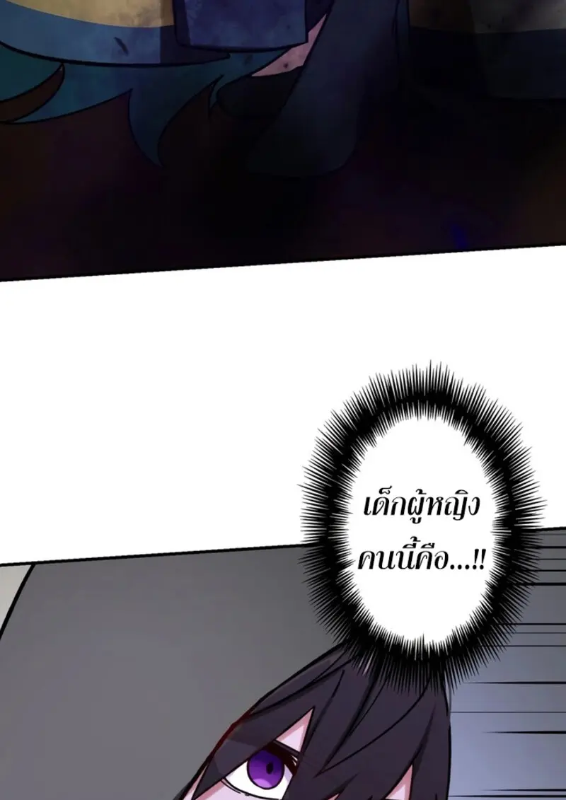 The Strongest Assassin Gets Transferred To Another World With His Whole Class ตอนที่ 41 page 94