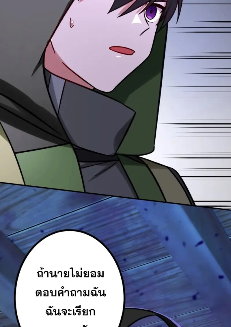 The Strongest Assassin Gets Transferred To Another World With His Whole Class ตอนที่ 41 page 95