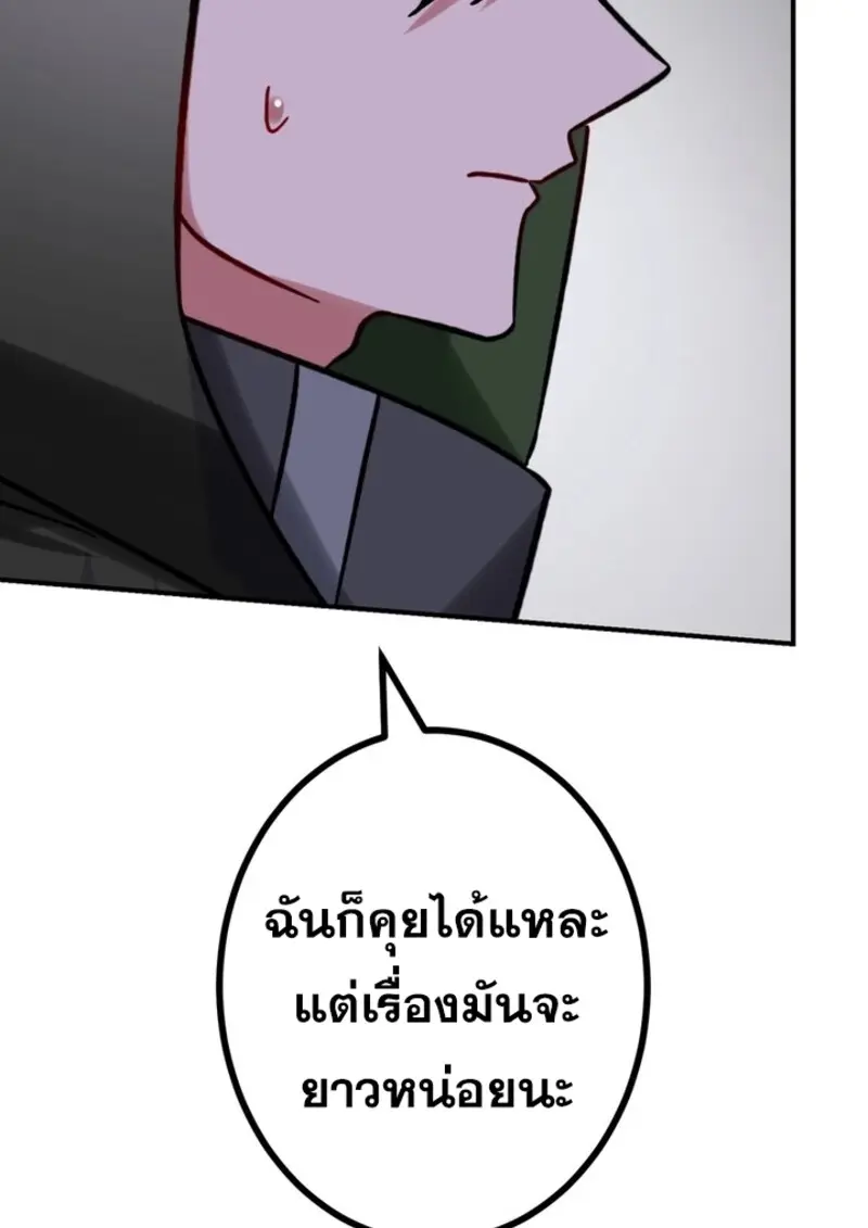 The Strongest Assassin Gets Transferred To Another World With His Whole Class ตอนที่ 41 page 99