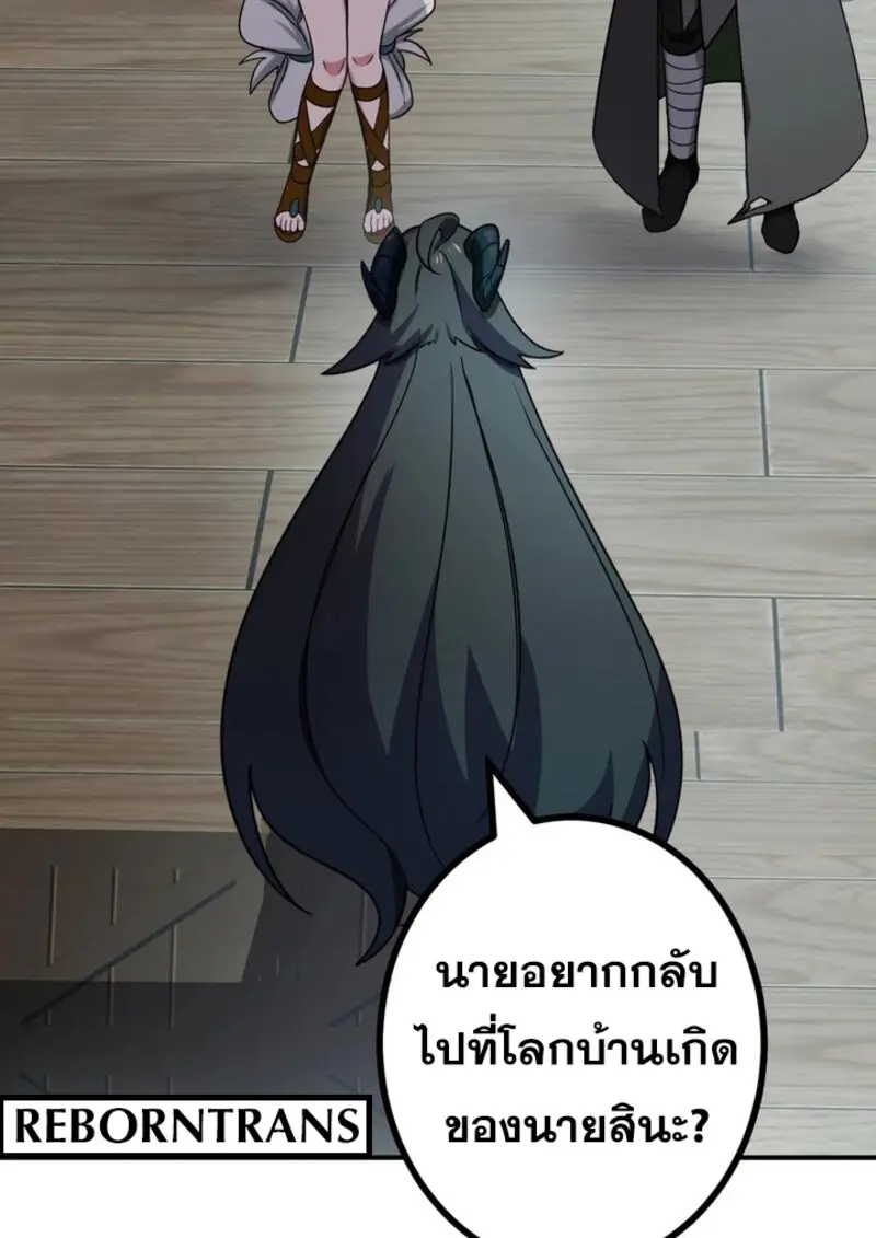 The Strongest Assassin Gets Transferred To Another World With His Whole Class ตอนที่ 41 page 104