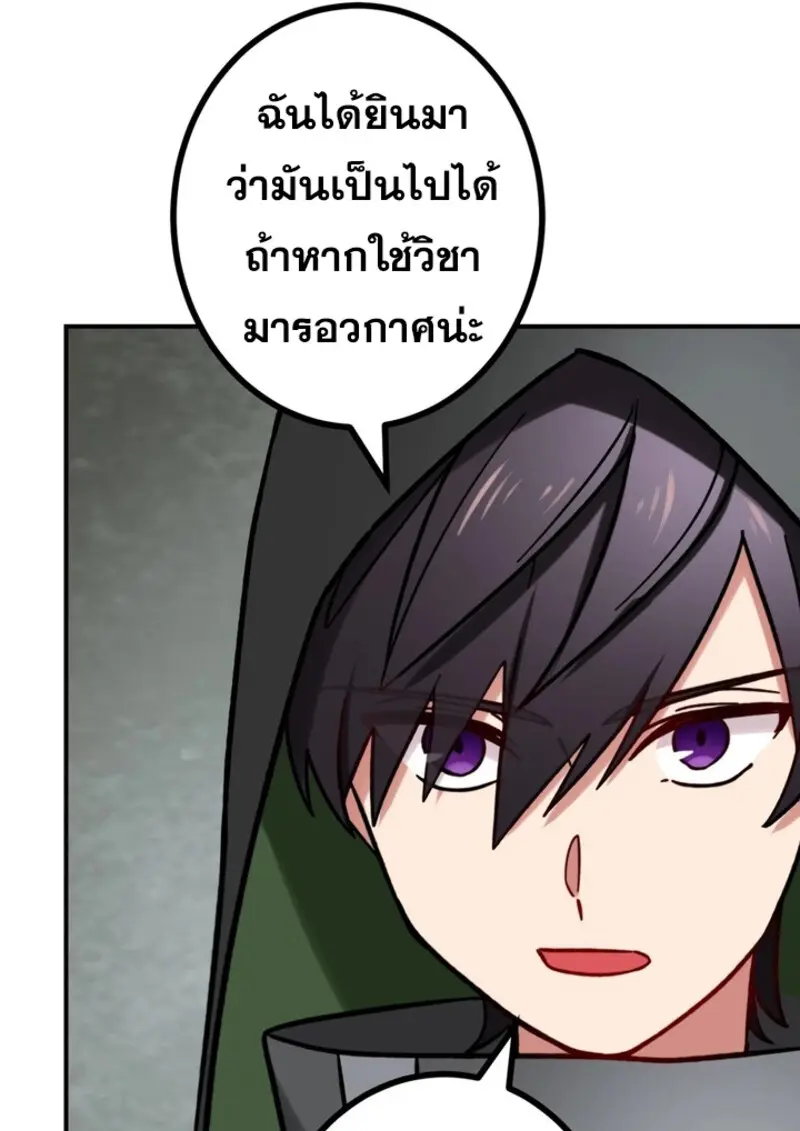 The Strongest Assassin Gets Transferred To Another World With His Whole Class ตอนที่ 41 page 106