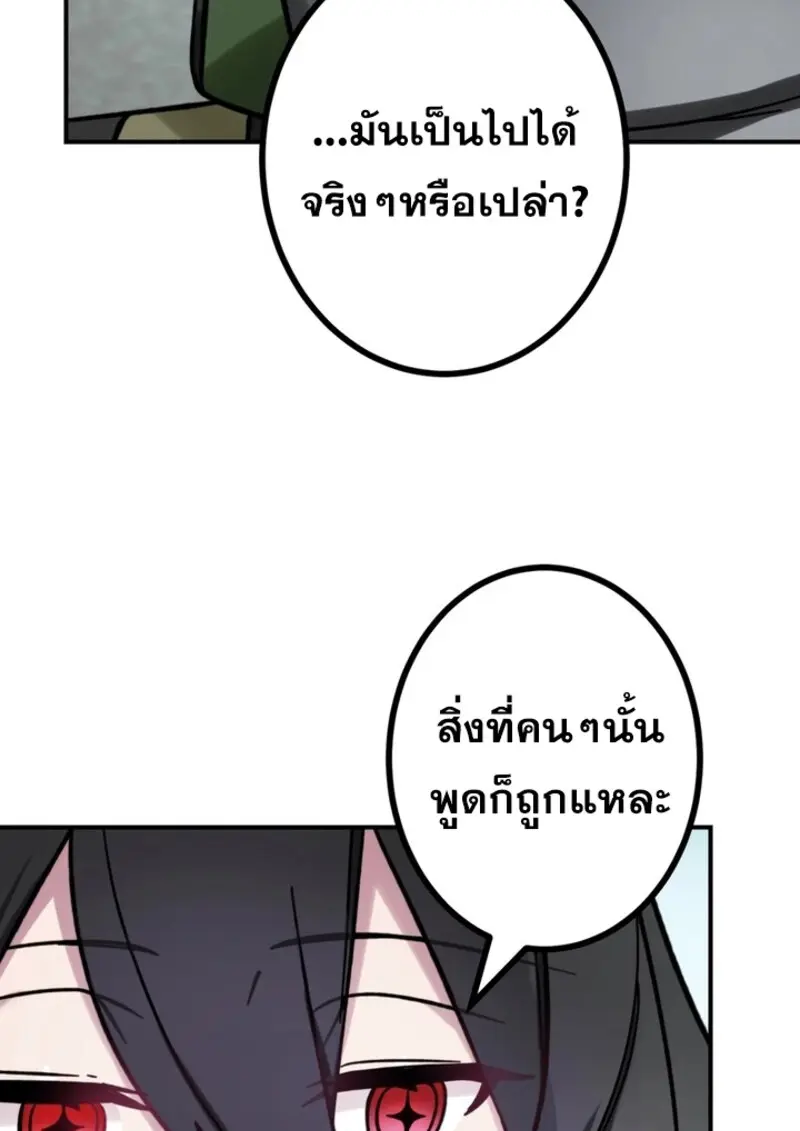 The Strongest Assassin Gets Transferred To Another World With His Whole Class ตอนที่ 41 page 107