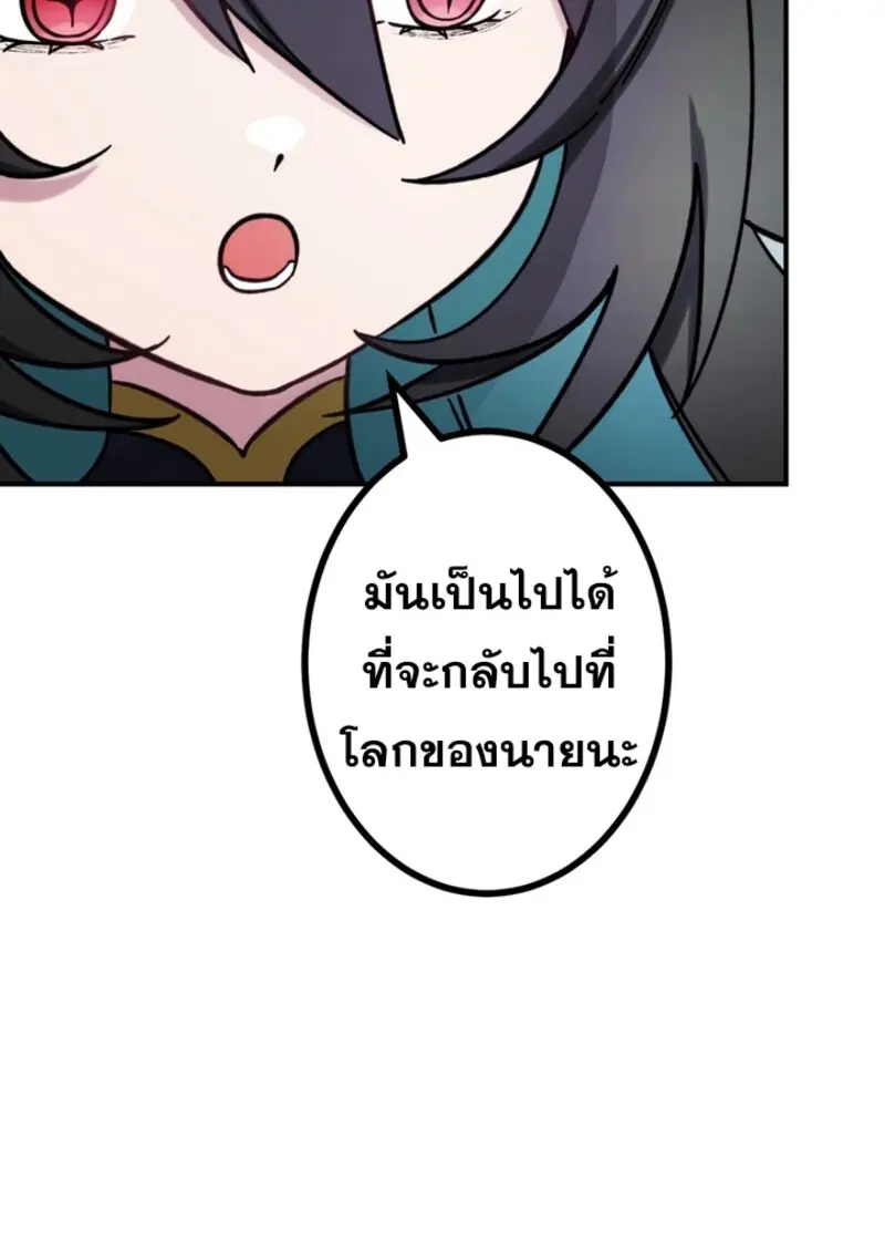 The Strongest Assassin Gets Transferred To Another World With His Whole Class ตอนที่ 41 page 108