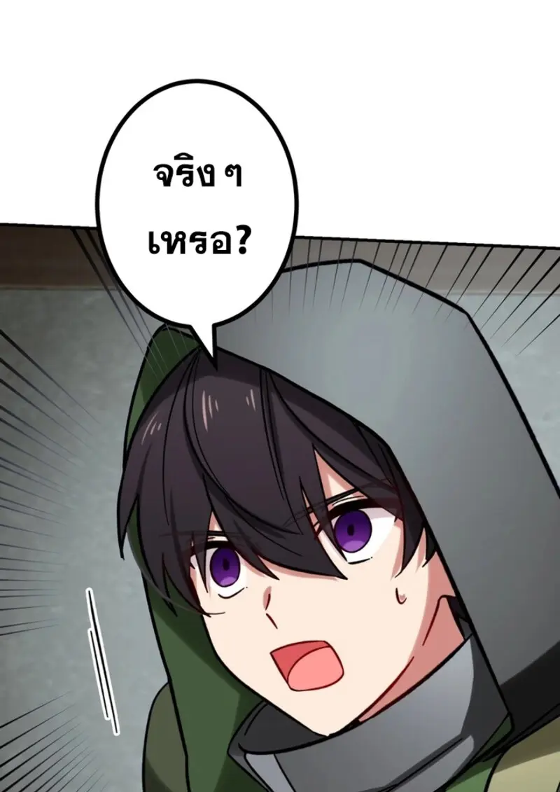 The Strongest Assassin Gets Transferred To Another World With His Whole Class ตอนที่ 41 page 109