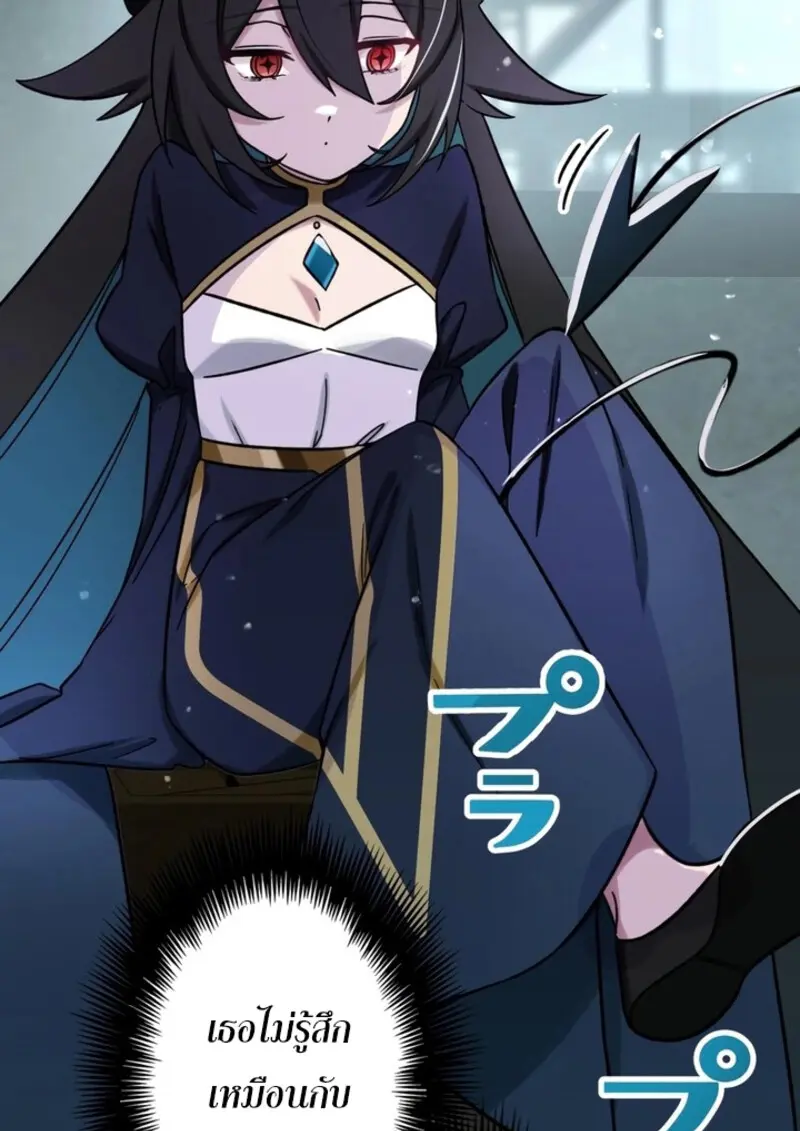 The Strongest Assassin Gets Transferred To Another World With His Whole Class ตอนที่ 41 page 111