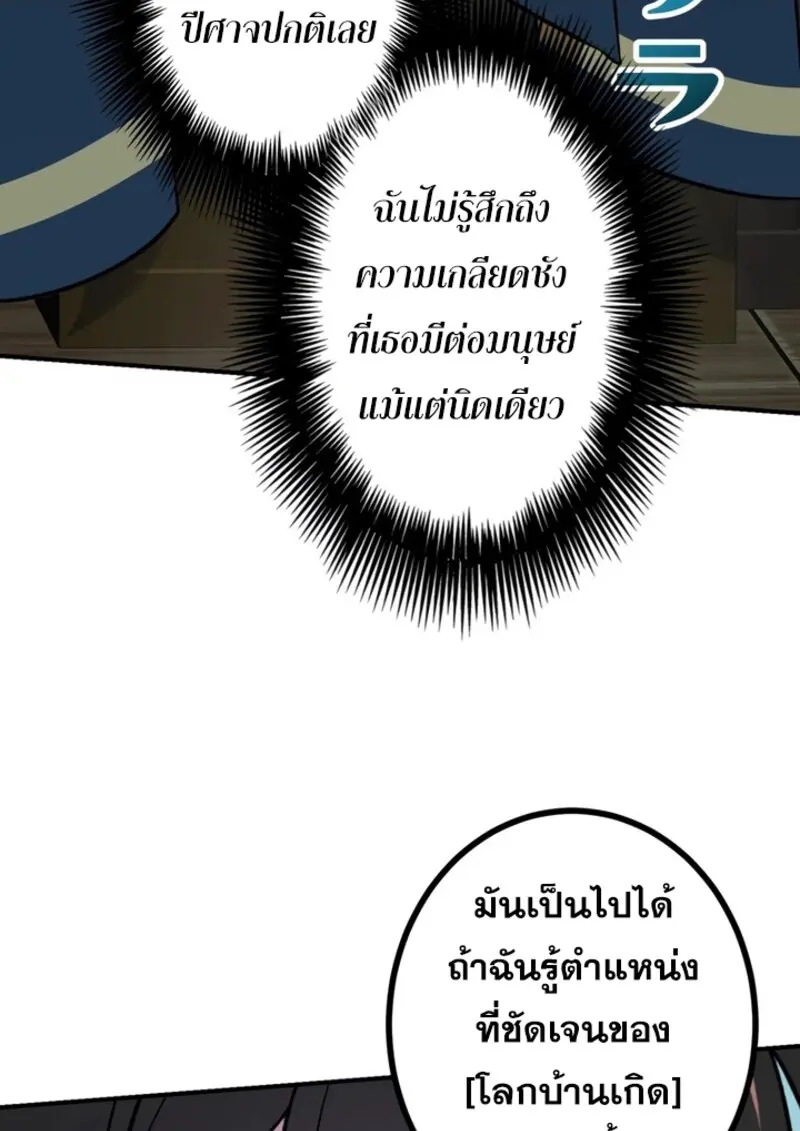 The Strongest Assassin Gets Transferred To Another World With His Whole Class ตอนที่ 41 page 112