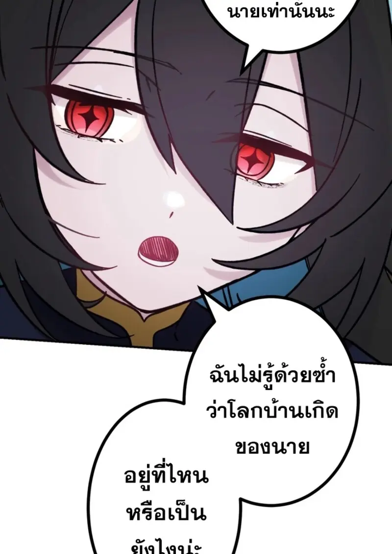 The Strongest Assassin Gets Transferred To Another World With His Whole Class ตอนที่ 41 page 113