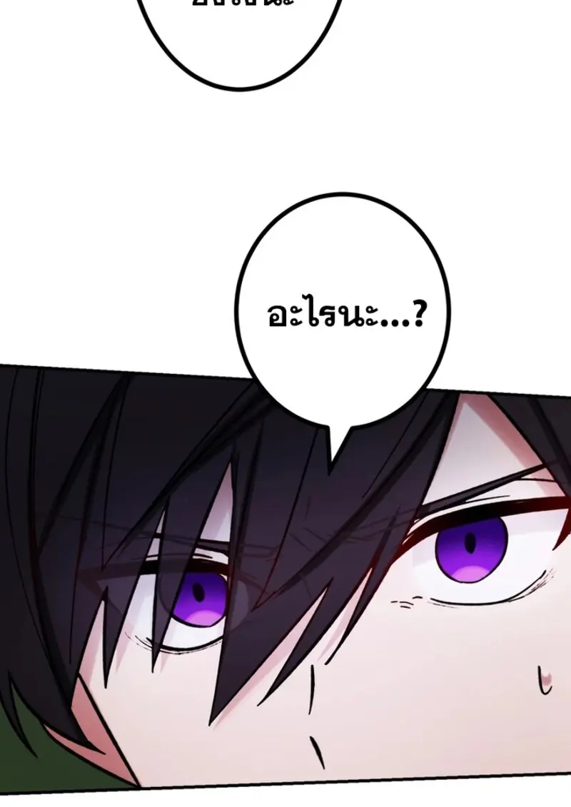 The Strongest Assassin Gets Transferred To Another World With His Whole Class ตอนที่ 41 page 114