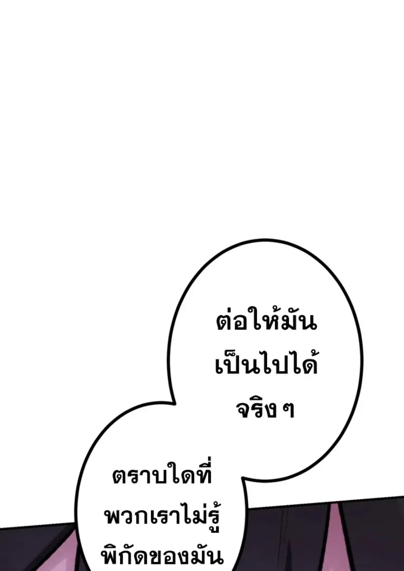 The Strongest Assassin Gets Transferred To Another World With His Whole Class ตอนที่ 41 page 115