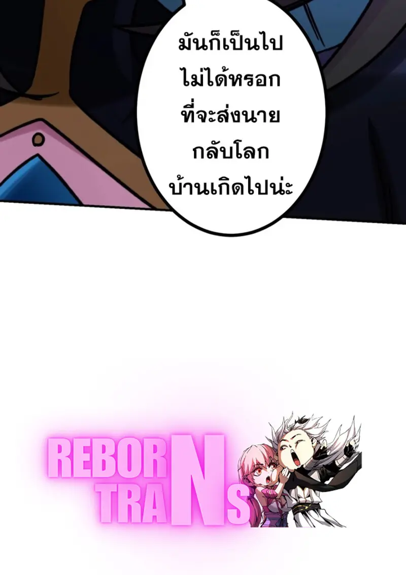 The Strongest Assassin Gets Transferred To Another World With His Whole Class ตอนที่ 41 page 117