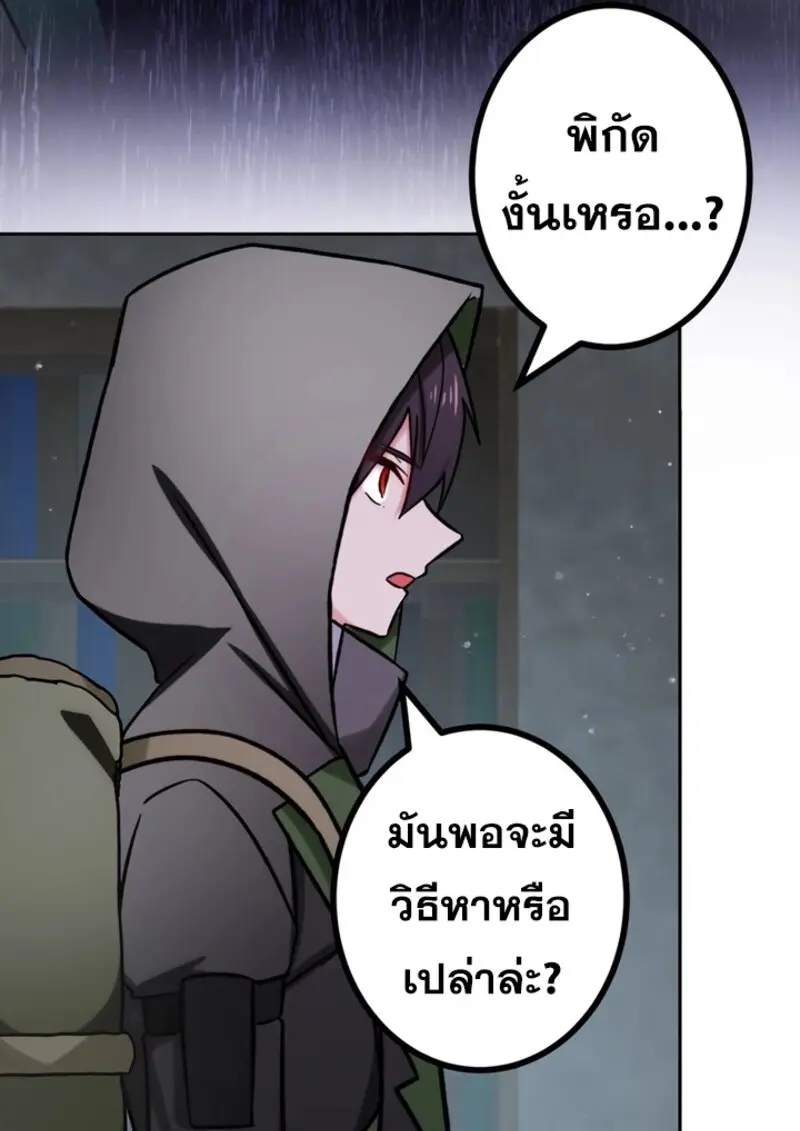 The Strongest Assassin Gets Transferred To Another World With His Whole Class ตอนที่ 42 page 2