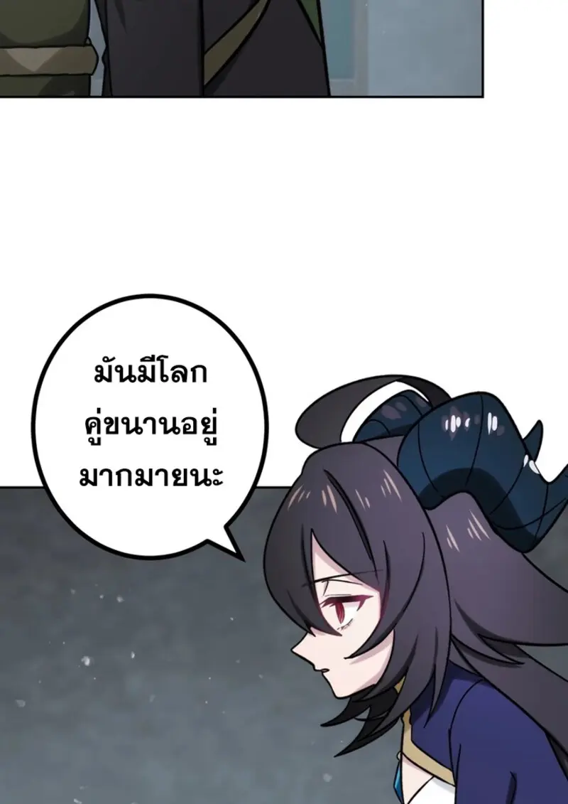 The Strongest Assassin Gets Transferred To Another World With His Whole Class ตอนที่ 42 page 3