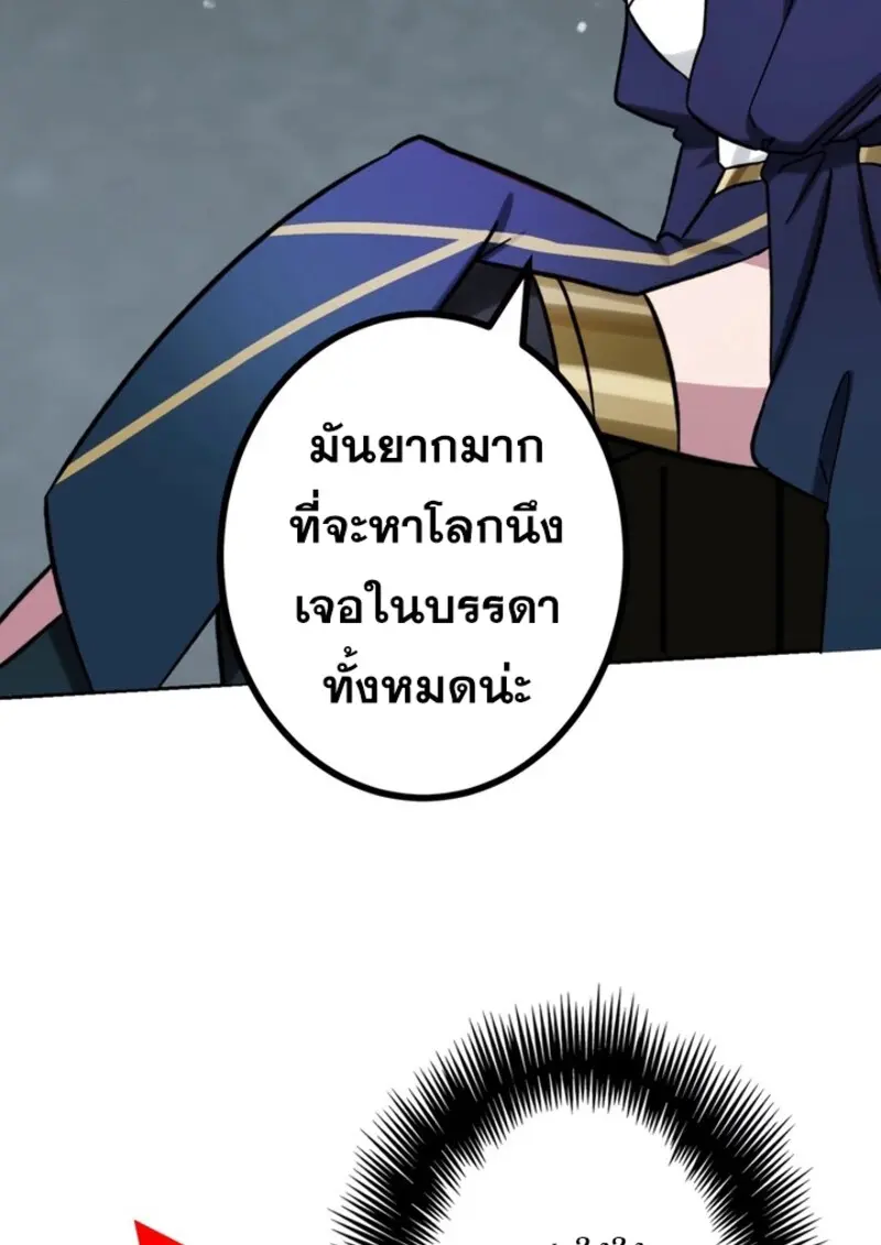 The Strongest Assassin Gets Transferred To Another World With His Whole Class ตอนที่ 42 page 4