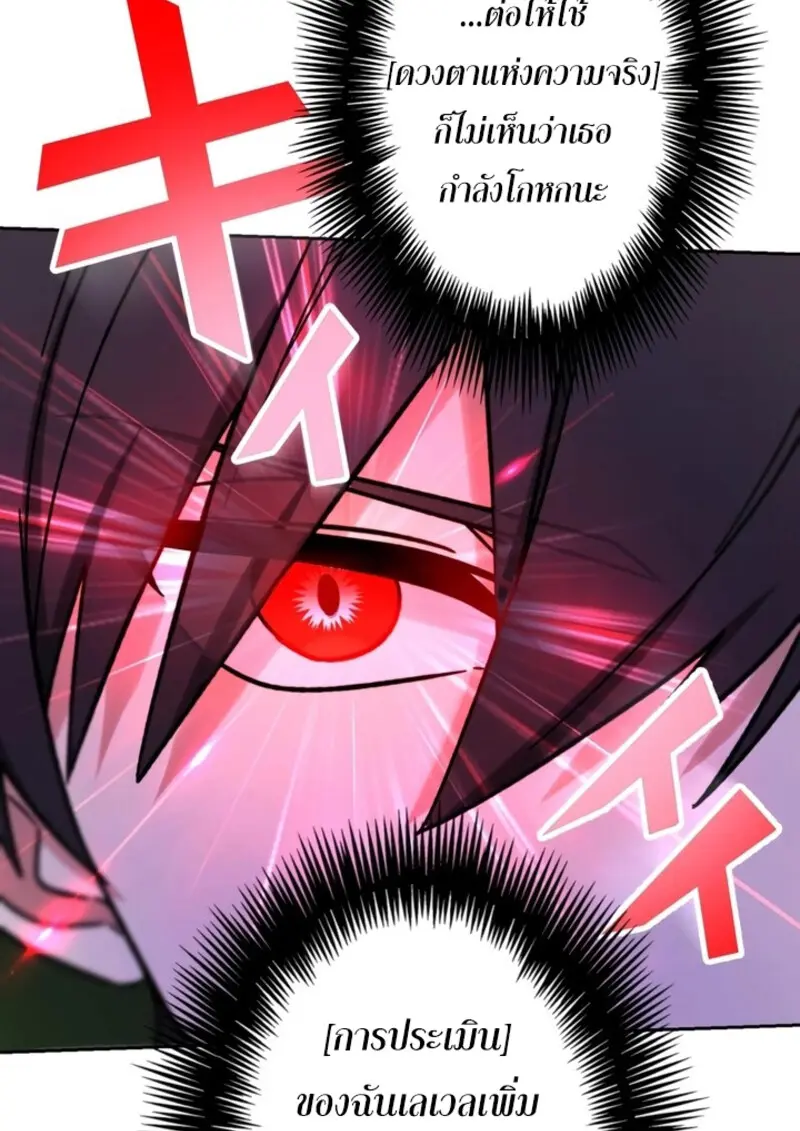 The Strongest Assassin Gets Transferred To Another World With His Whole Class ตอนที่ 42 page 5