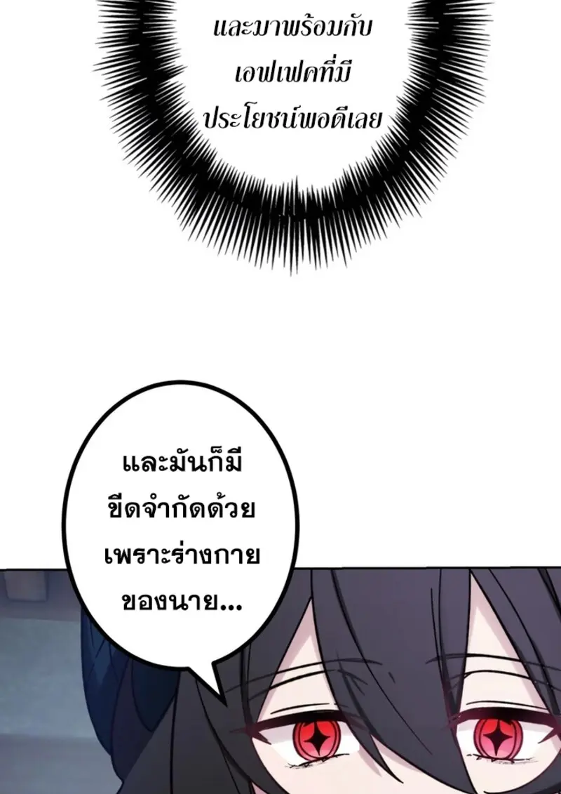 The Strongest Assassin Gets Transferred To Another World With His Whole Class ตอนที่ 42 page 6