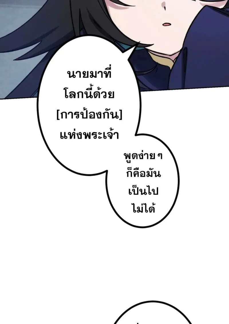 The Strongest Assassin Gets Transferred To Another World With His Whole Class ตอนที่ 42 page 7