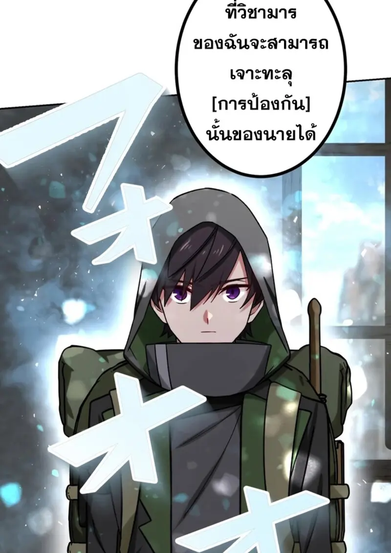 The Strongest Assassin Gets Transferred To Another World With His Whole Class ตอนที่ 42 page 8
