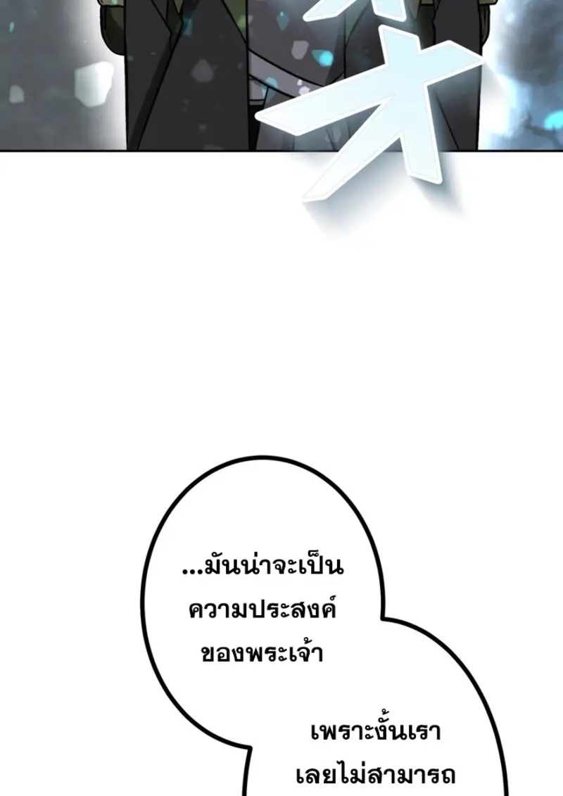 The Strongest Assassin Gets Transferred To Another World With His Whole Class ตอนที่ 42 page 9