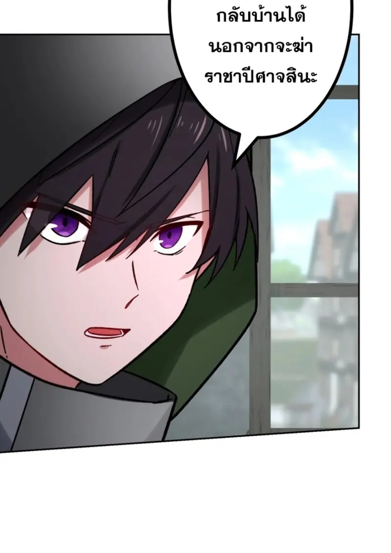 The Strongest Assassin Gets Transferred To Another World With His Whole Class ตอนที่ 42 page 10