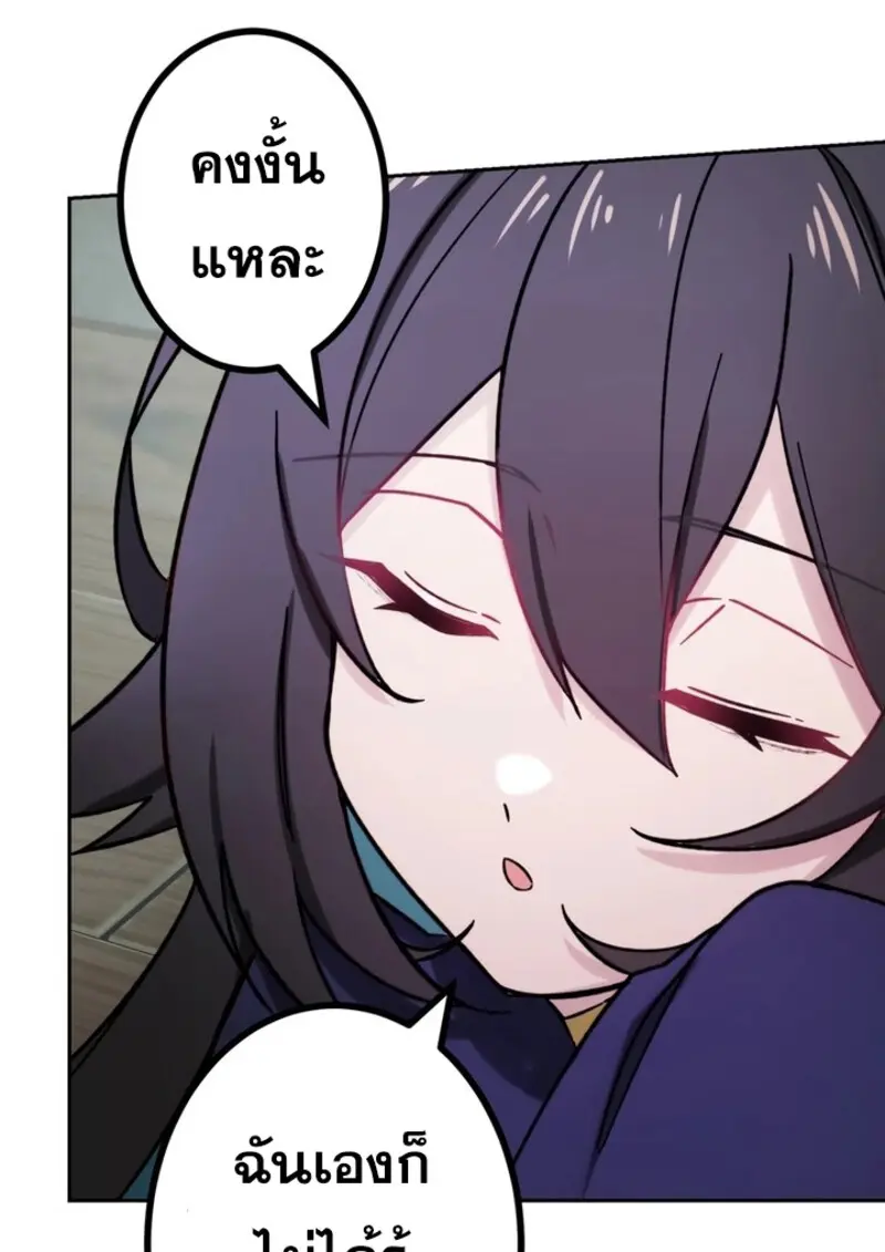 The Strongest Assassin Gets Transferred To Another World With His Whole Class ตอนที่ 42 page 11