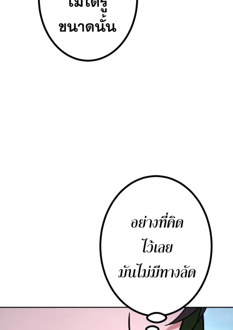 The Strongest Assassin Gets Transferred To Another World With His Whole Class ตอนที่ 42 page 12