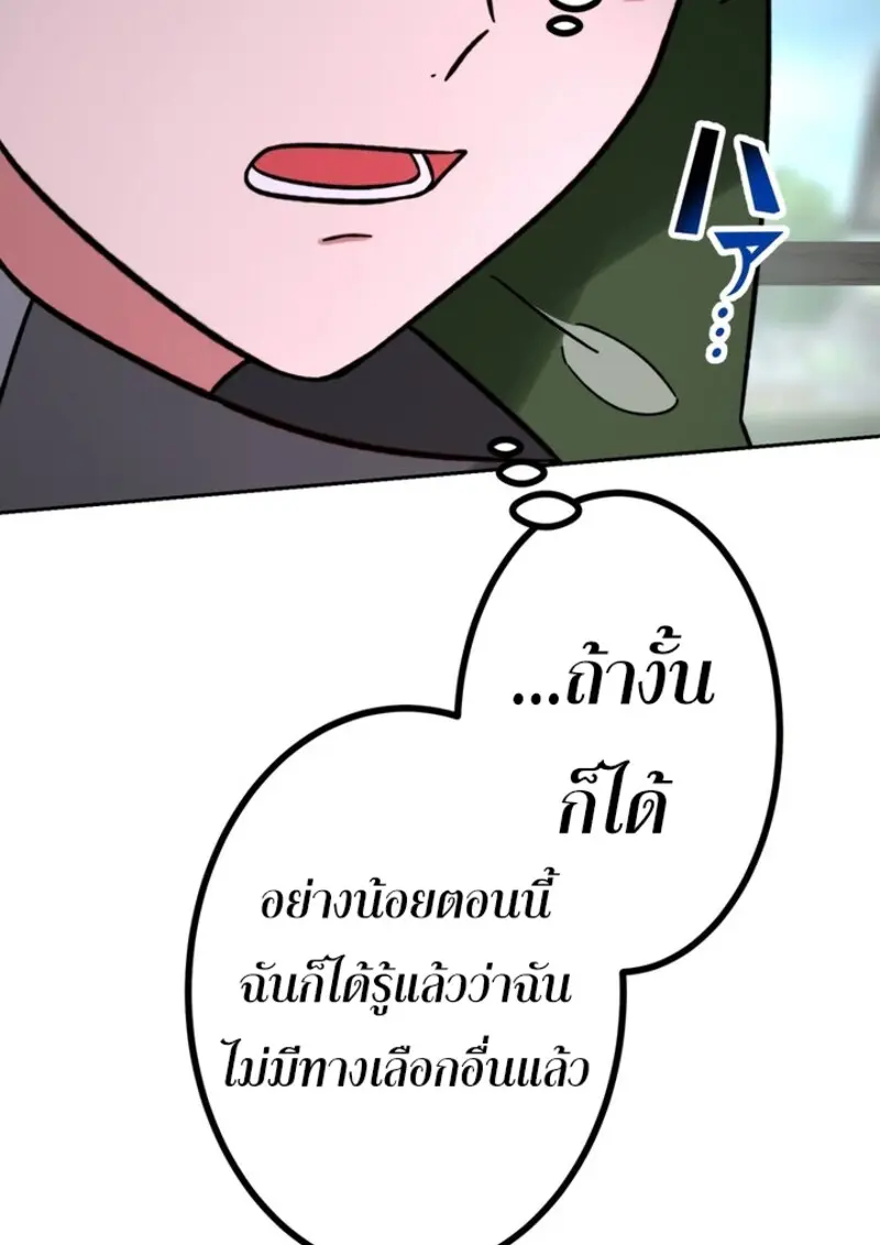 The Strongest Assassin Gets Transferred To Another World With His Whole Class ตอนที่ 42 page 13