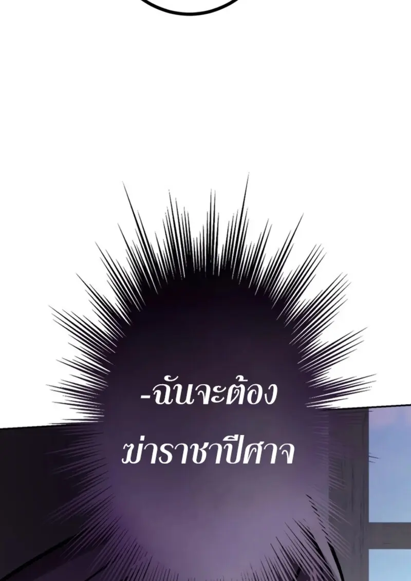 The Strongest Assassin Gets Transferred To Another World With His Whole Class ตอนที่ 42 page 14