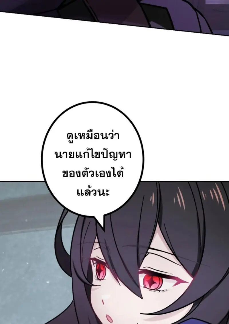 The Strongest Assassin Gets Transferred To Another World With His Whole Class ตอนที่ 42 page 16