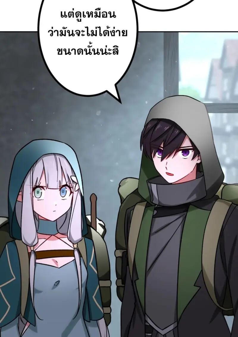 The Strongest Assassin Gets Transferred To Another World With His Whole Class ตอนที่ 42 page 18