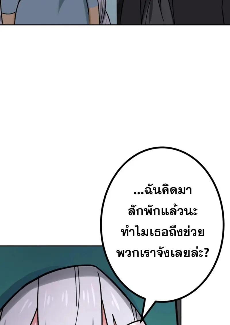 The Strongest Assassin Gets Transferred To Another World With His Whole Class ตอนที่ 42 page 19