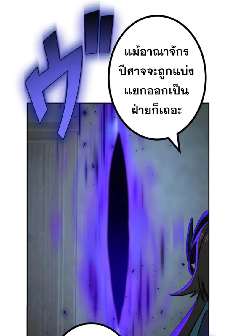 The Strongest Assassin Gets Transferred To Another World With His Whole Class ตอนที่ 42 page 22