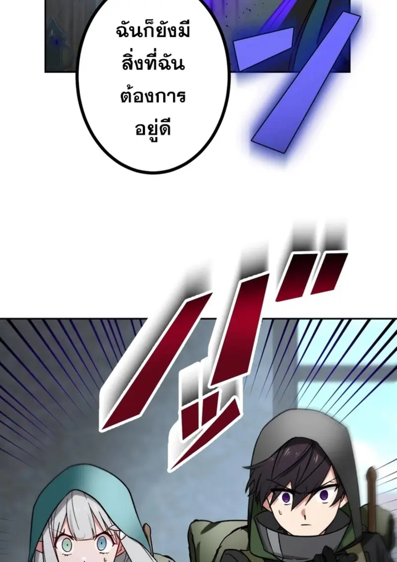 The Strongest Assassin Gets Transferred To Another World With His Whole Class ตอนที่ 42 page 23