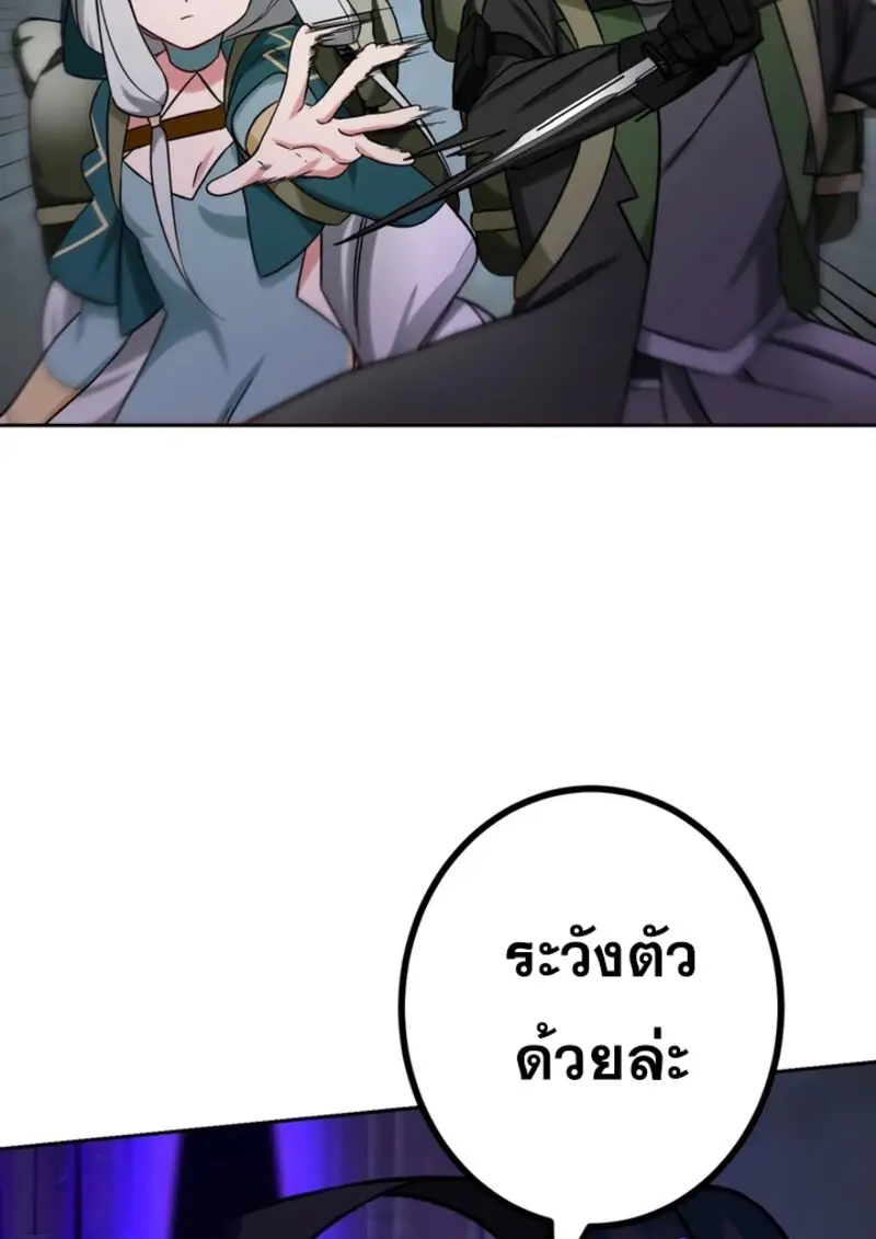 The Strongest Assassin Gets Transferred To Another World With His Whole Class ตอนที่ 42 page 24