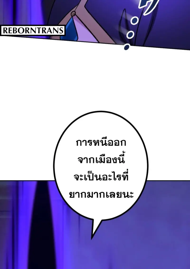 The Strongest Assassin Gets Transferred To Another World With His Whole Class ตอนที่ 42 page 26