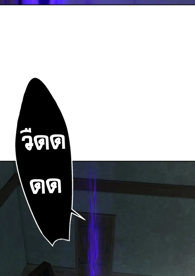 The Strongest Assassin Gets Transferred To Another World With His Whole Class ตอนที่ 42 page 28