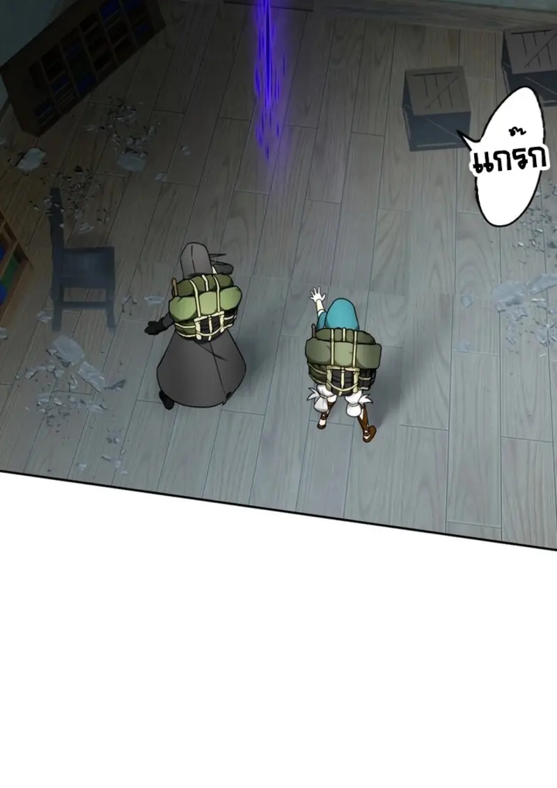 The Strongest Assassin Gets Transferred To Another World With His Whole Class ตอนที่ 42 page 29