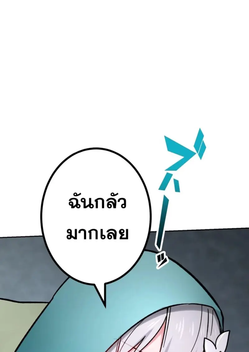 The Strongest Assassin Gets Transferred To Another World With His Whole Class ตอนที่ 42 page 30