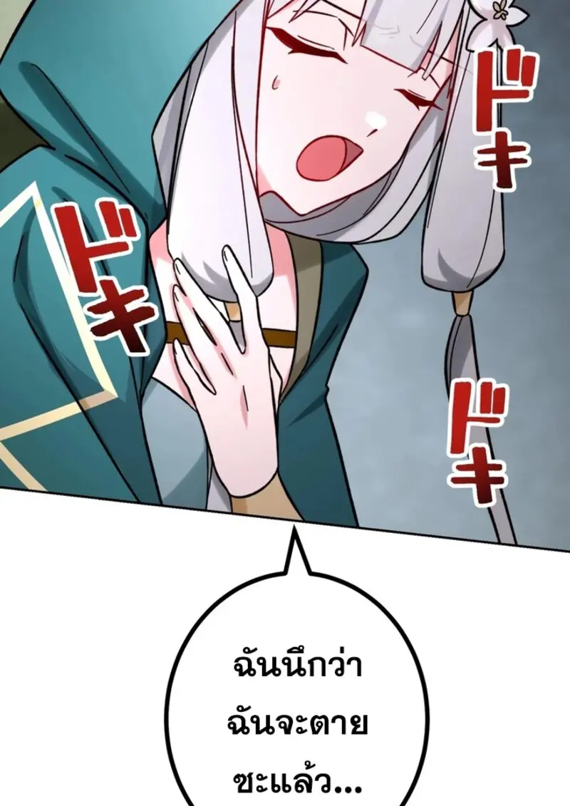 The Strongest Assassin Gets Transferred To Another World With His Whole Class ตอนที่ 42 page 31