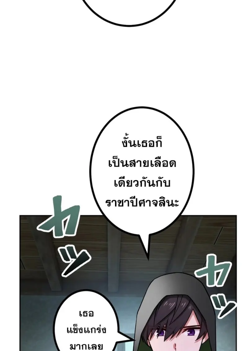 The Strongest Assassin Gets Transferred To Another World With His Whole Class ตอนที่ 42 page 32