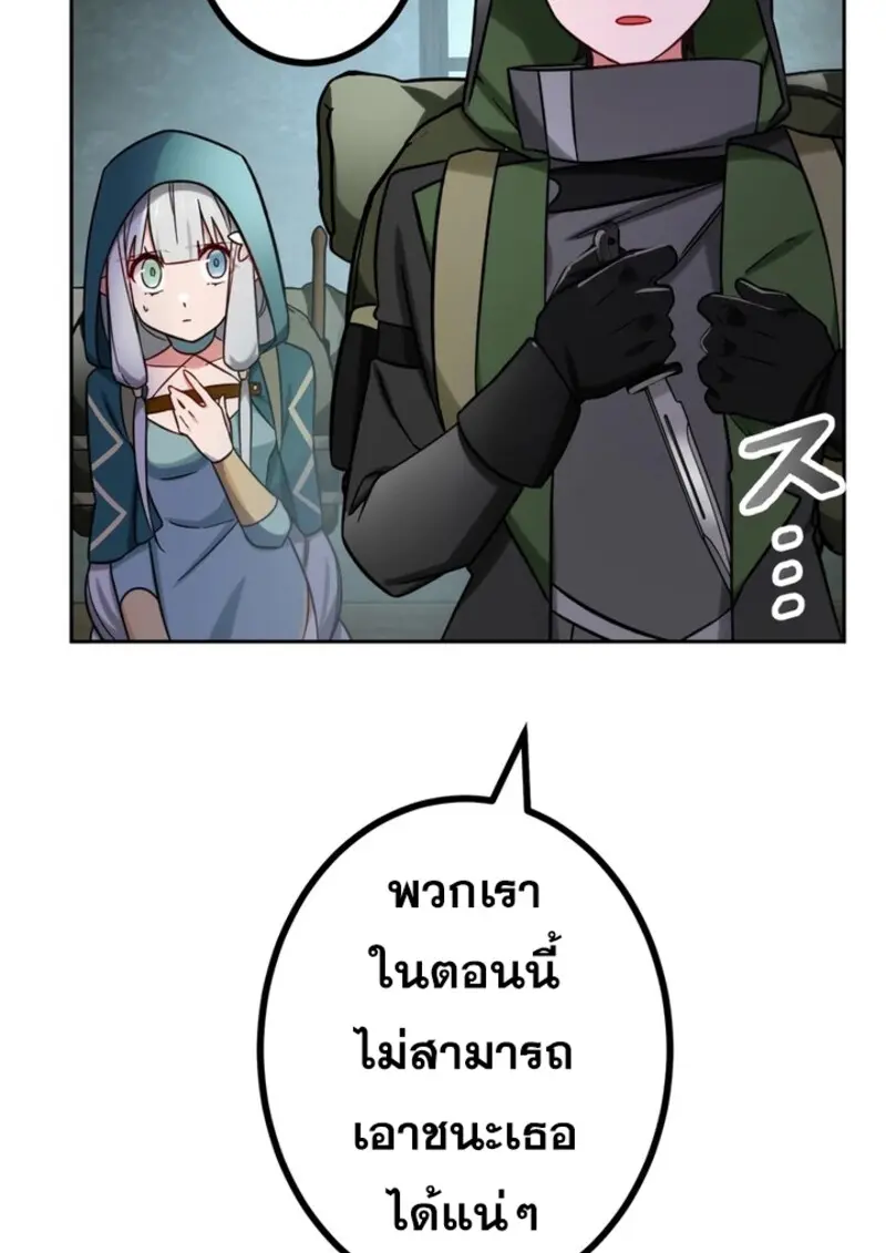 The Strongest Assassin Gets Transferred To Another World With His Whole Class ตอนที่ 42 page 33