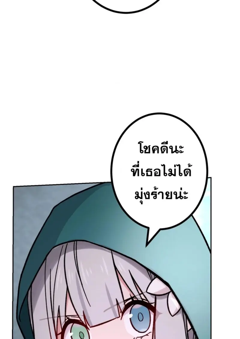 The Strongest Assassin Gets Transferred To Another World With His Whole Class ตอนที่ 42 page 34