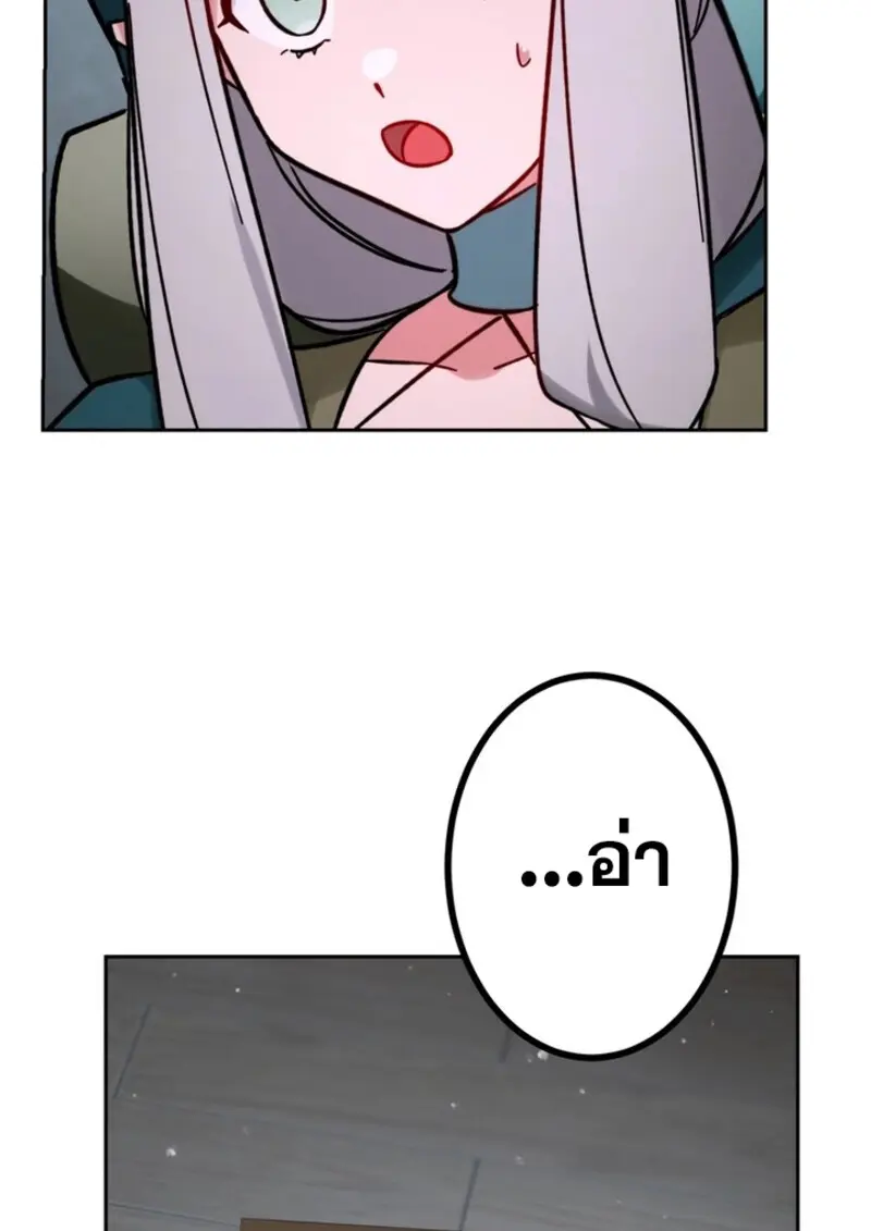 The Strongest Assassin Gets Transferred To Another World With His Whole Class ตอนที่ 42 page 35