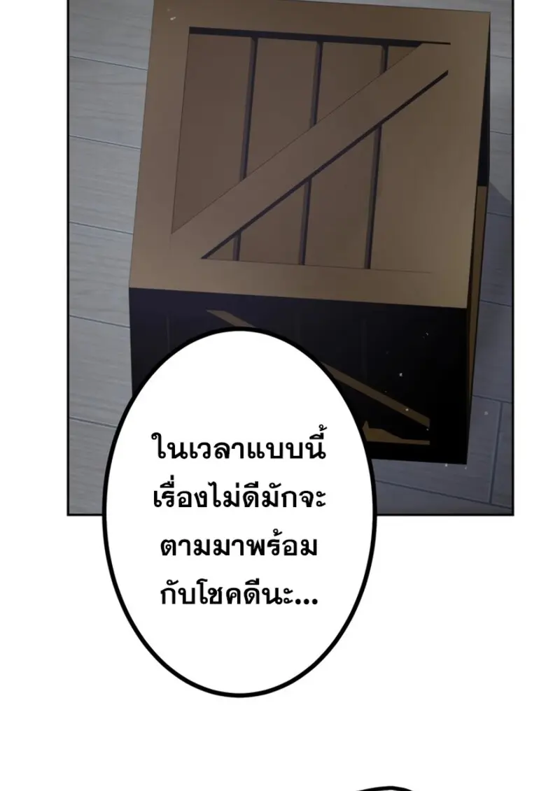 The Strongest Assassin Gets Transferred To Another World With His Whole Class ตอนที่ 42 page 36