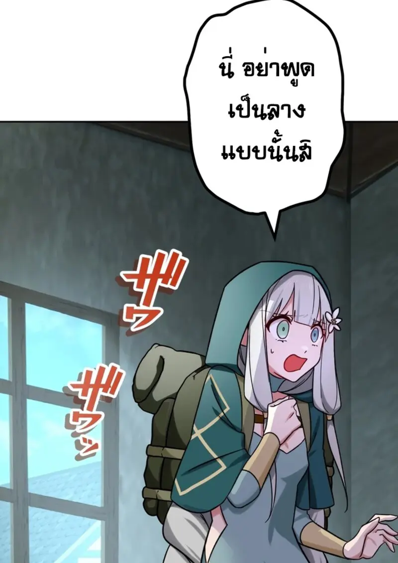 The Strongest Assassin Gets Transferred To Another World With His Whole Class ตอนที่ 42 page 37