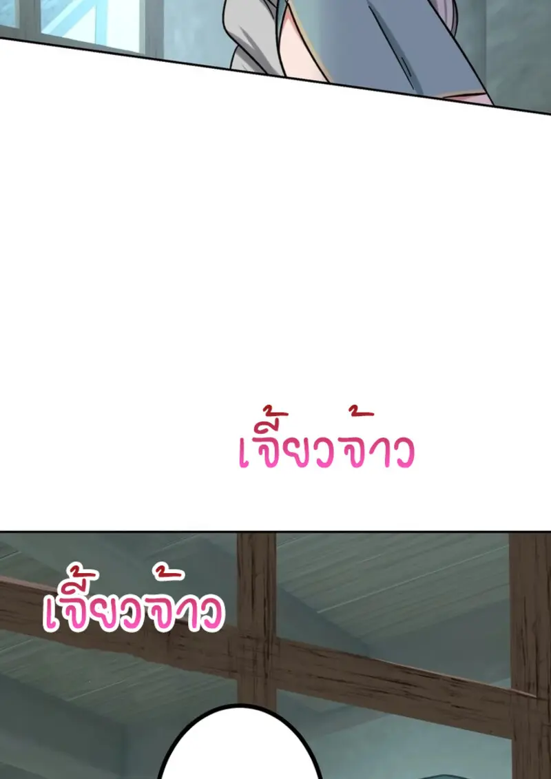 The Strongest Assassin Gets Transferred To Another World With His Whole Class ตอนที่ 42 page 38