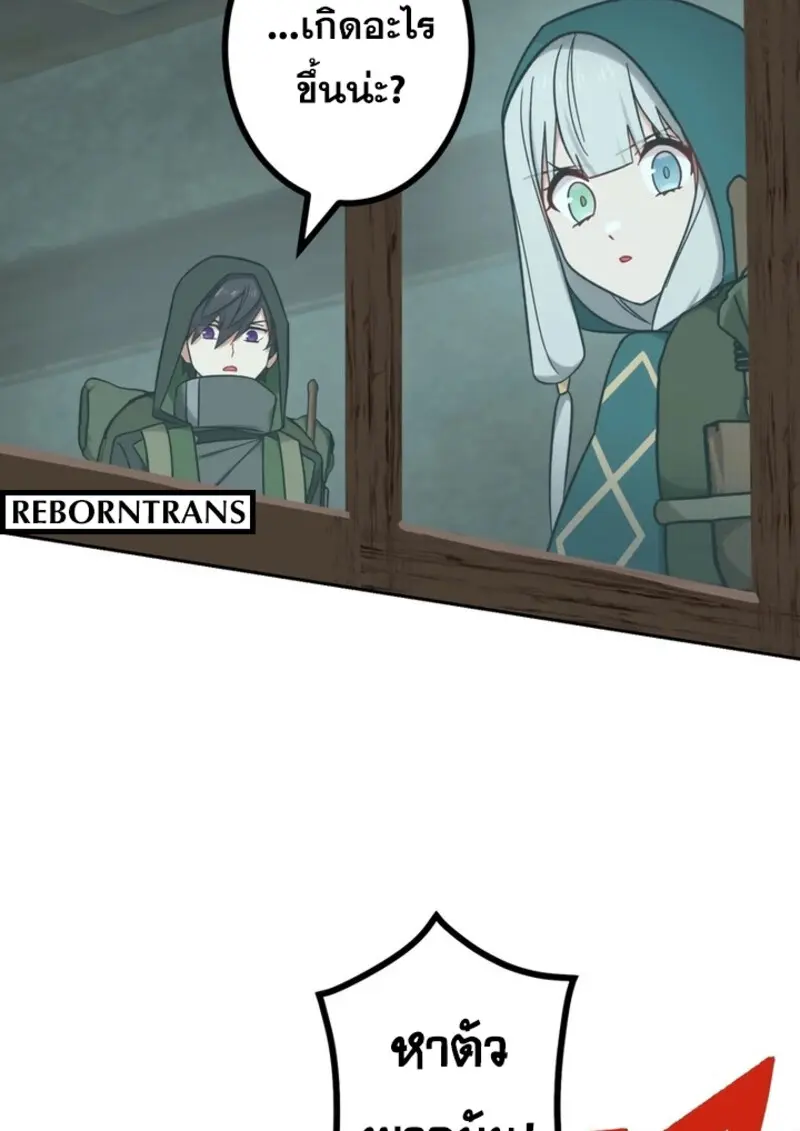 The Strongest Assassin Gets Transferred To Another World With His Whole Class ตอนที่ 42 page 39