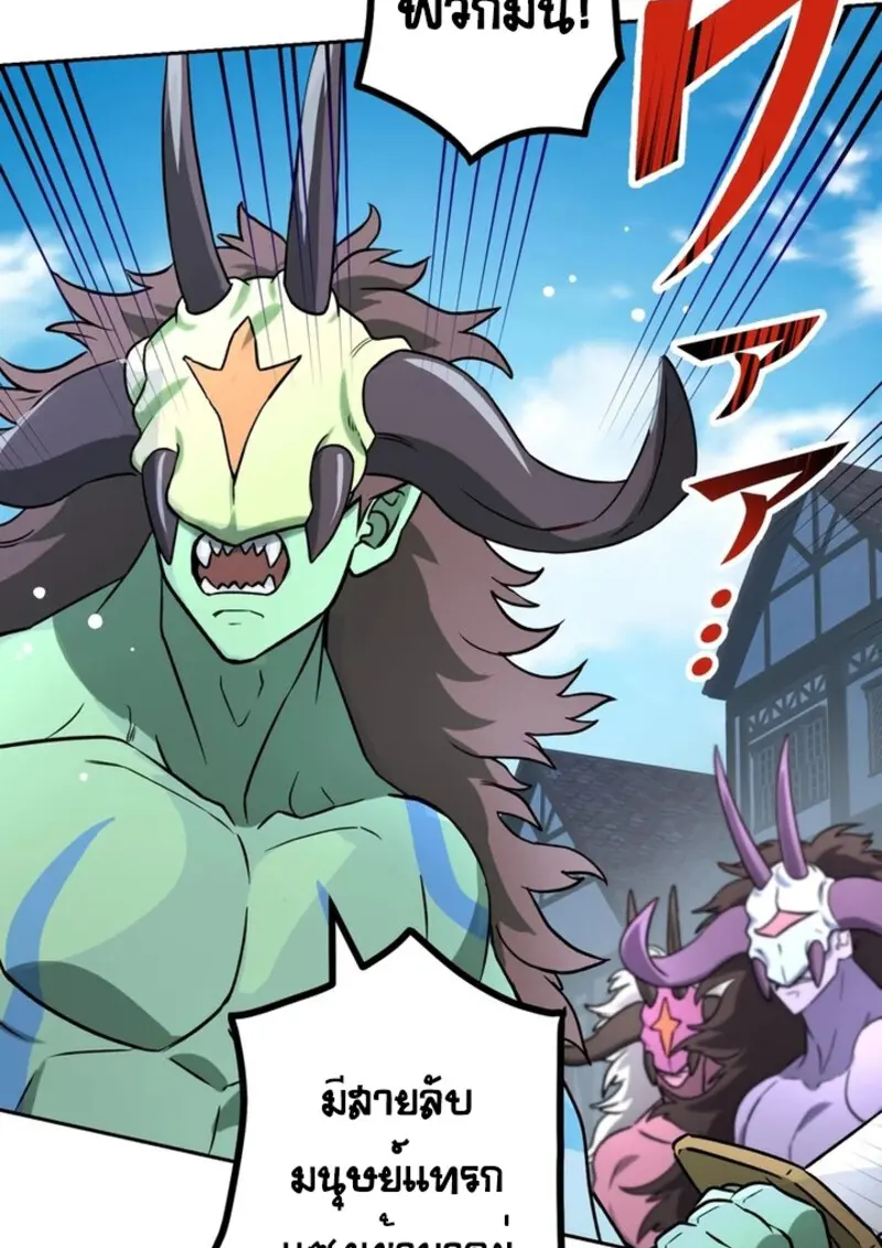 The Strongest Assassin Gets Transferred To Another World With His Whole Class ตอนที่ 42 page 40