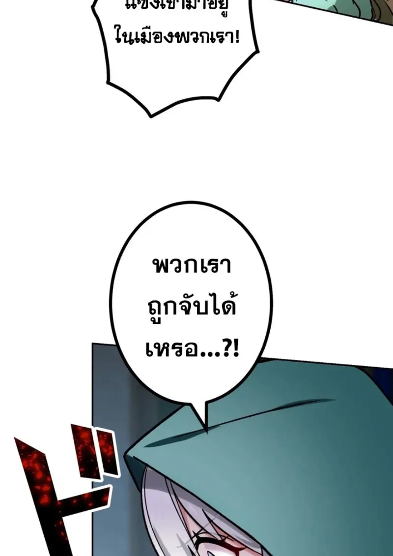 The Strongest Assassin Gets Transferred To Another World With His Whole Class ตอนที่ 42 page 41